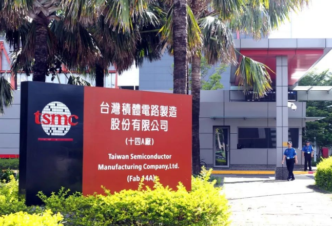 台积电，交了！