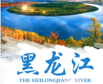 两项国家农业标准化区域服务推广平台项目落户黑龙江