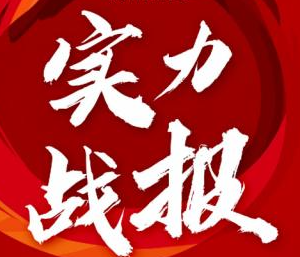 卖了多少？多少快递？双11“战报”出炉