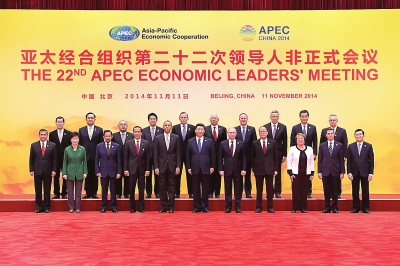APEC领导人非正式会议强调合作应对挑战推动区域经济复苏