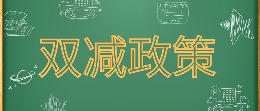 换个“马甲” 学科培训变“素养提升”？