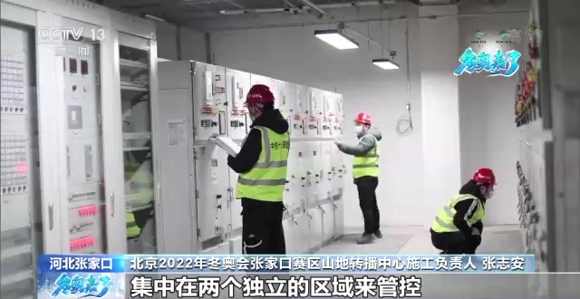 北京冬奥会山地转播中心明年1月正式使用！