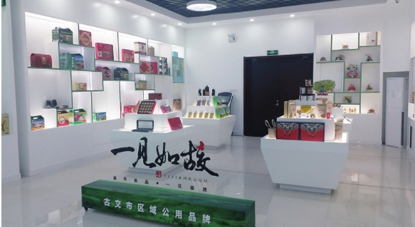 名优产品集萃 古交特色农产品“抱团”闯市场