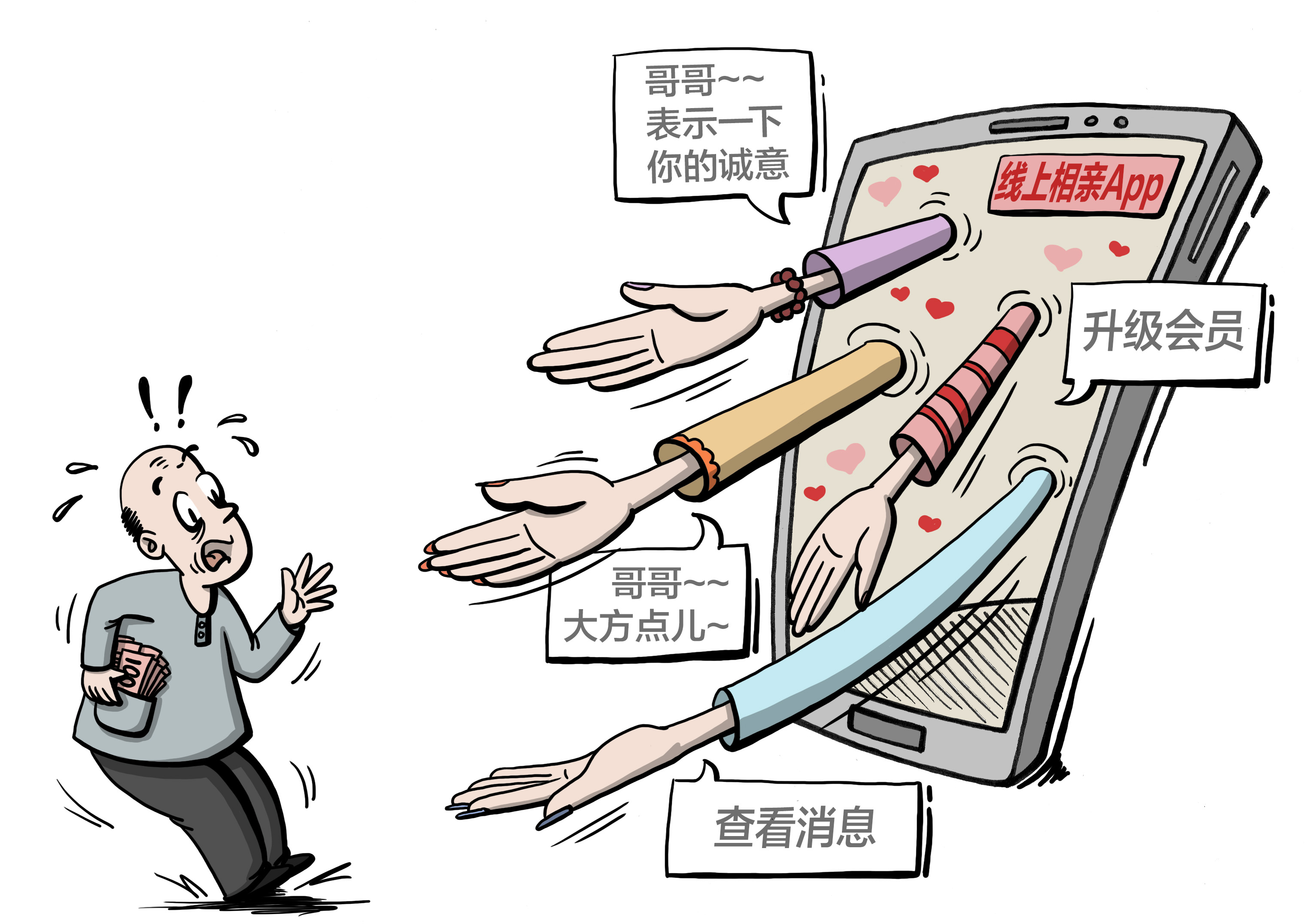 视频相亲各种付费,婚恋交友APP盯上老年人钱包?