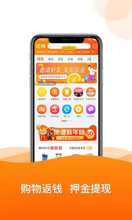 图片来自ofo APP更新说明。