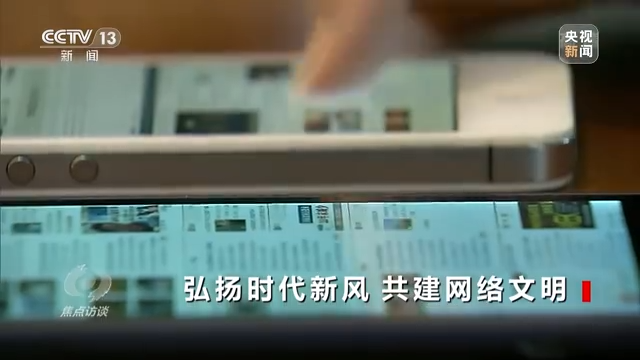 如何让网络空间更加健康文明？需要每个人都行动起来