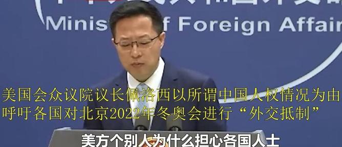 外交抵制”？纯属强行“加戏”！