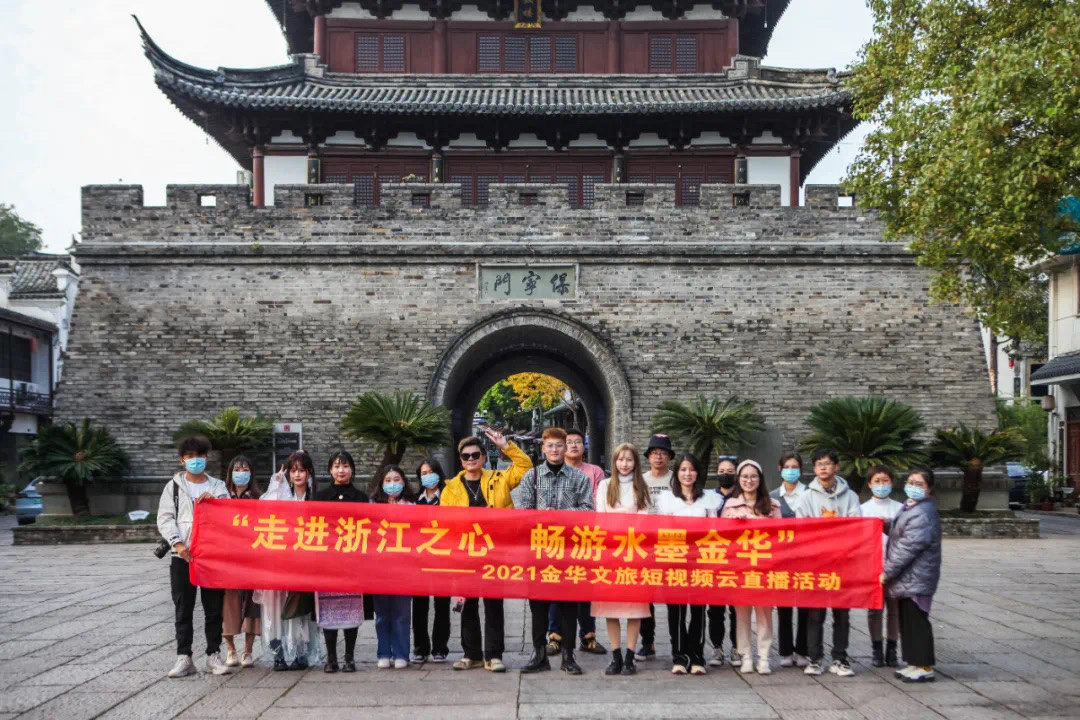 全网共2800万粉丝的采风团直播金华美景