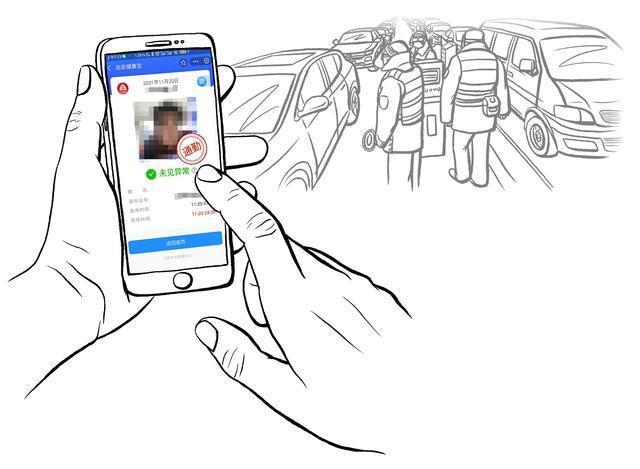 被大数据自动赋码,环京通勤人员健康宝盖上小红章