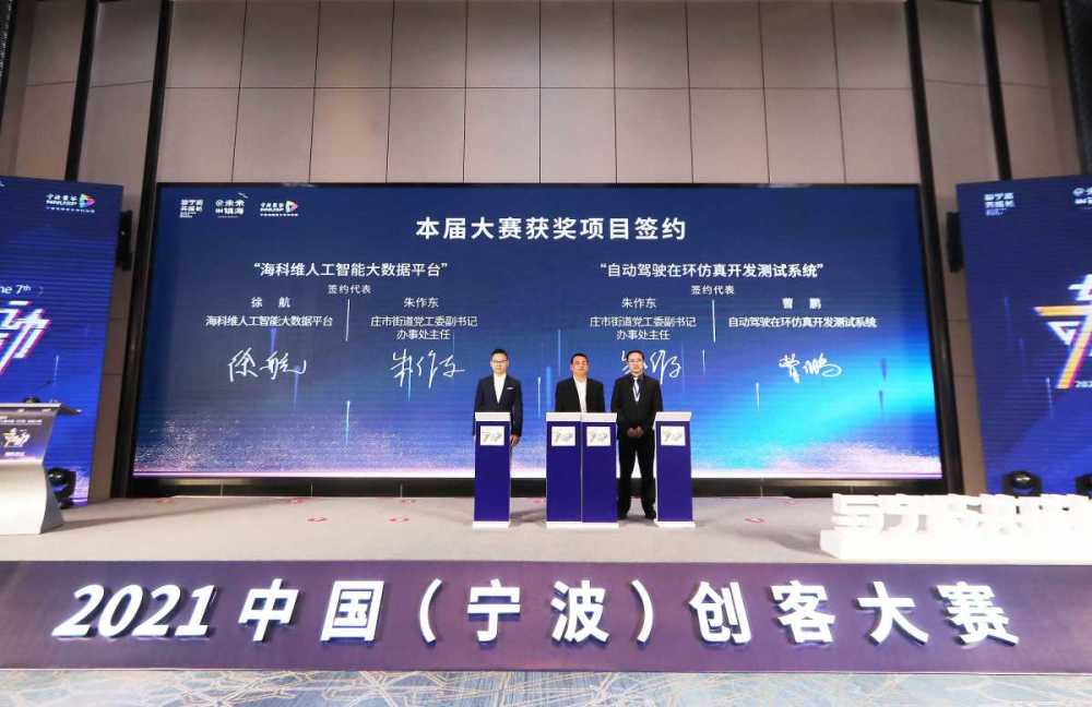 “奇思甬动”中国（宁波）创客大赛收官