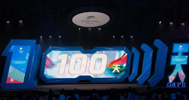 冬残奥会倒计时100天快闪活动举行
