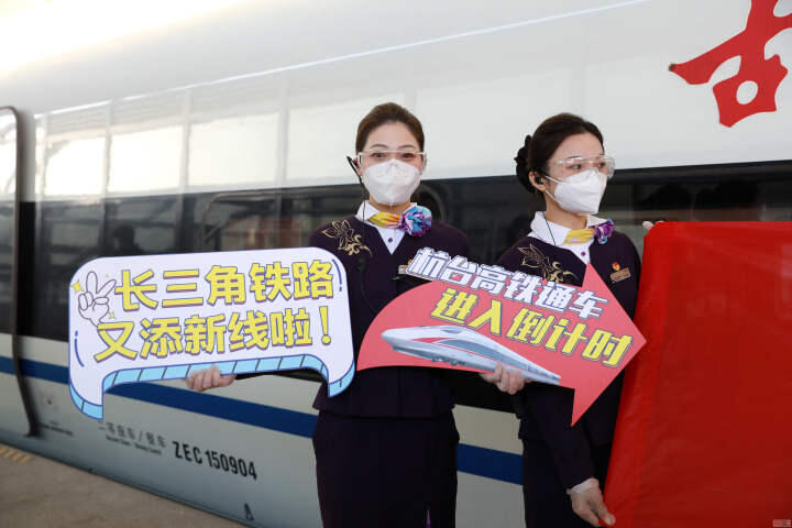 首条民营控股高铁——杭台高铁试运行