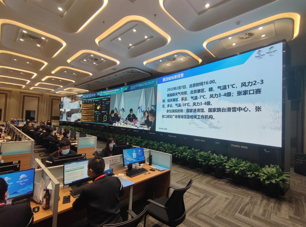 北京冬奥会模拟“赛时一天”综合演练顺利举行