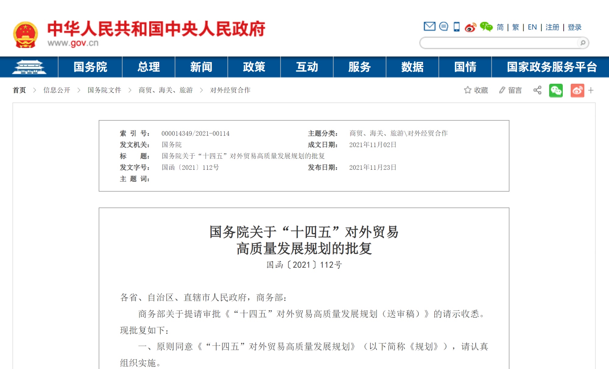 我国海外仓数量已超2000个 外贸新业态实现新增长