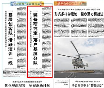 10余名"兵专家"组成攻关团队，"装备研究室"落户基层分队