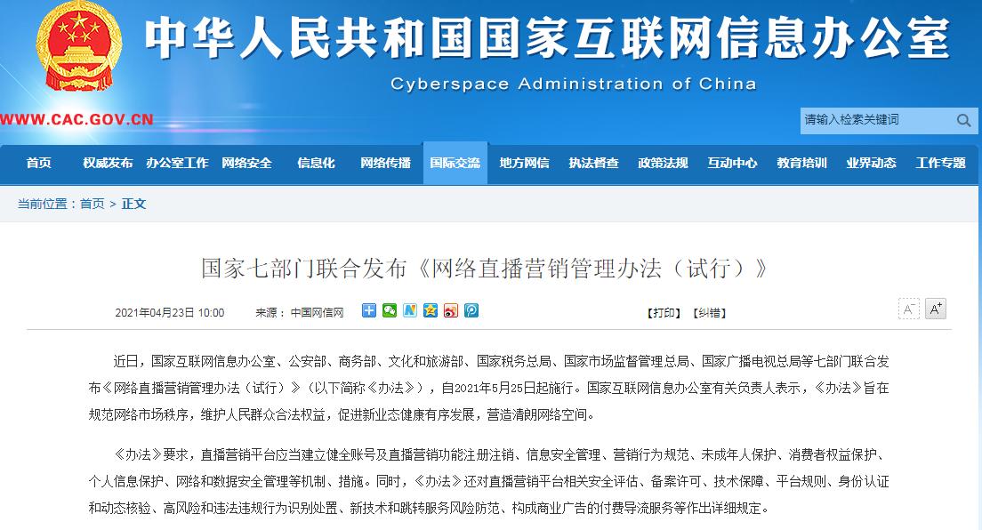 随着短视频、直播电商快速发展,行业乱象增多——流量经济如何赢得持久流量