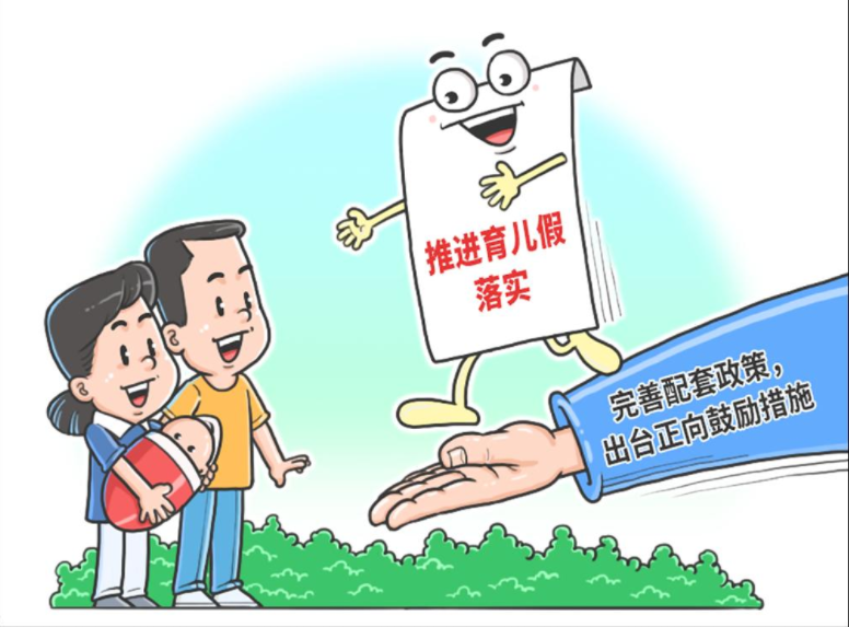 20多个省份密集推出激励措施，鼓励生娃还需从哪些方面发力？