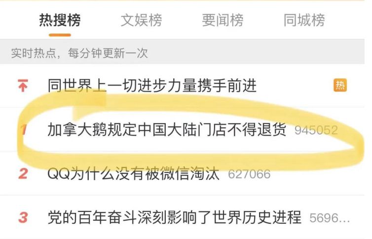 加拿大鹅中国大陆专卖店不得退货?工作人员:这是中国区通用条款