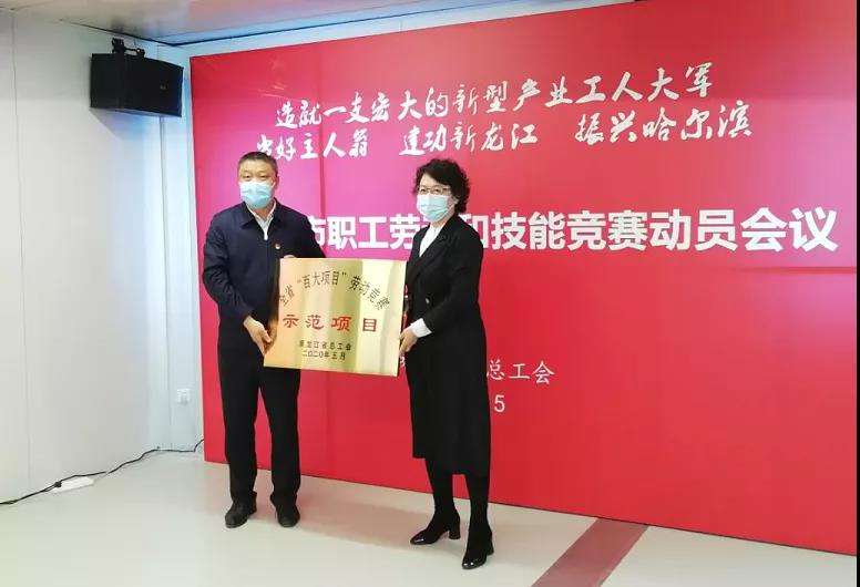 创造价值30.81亿元 哈尔滨市劳动竞赛成果丰硕