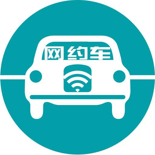 八部门联合出手 网约车乱象何时休？