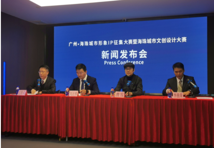 面向全国征集海珠城市形象IP 设计大赛最高奖金1万元