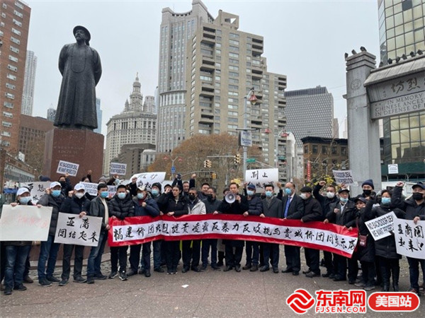 美国纽约闽籍侨团举行声援费城侨学界“反对种族歧视、杜绝霸凌”游行活动