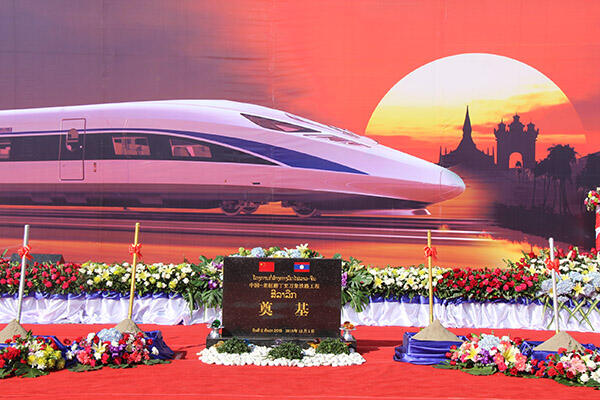 老挝国家主席国庆贺词点赞中老铁路建设