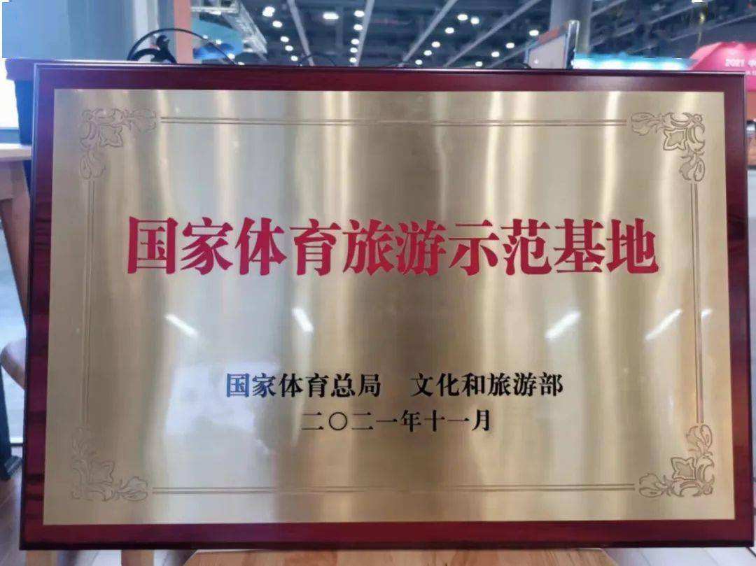 广西两项目入选国家体育旅游示范基地