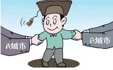 年末9地“抢人激战”!落户、亿元奖金……哪里吸引你?