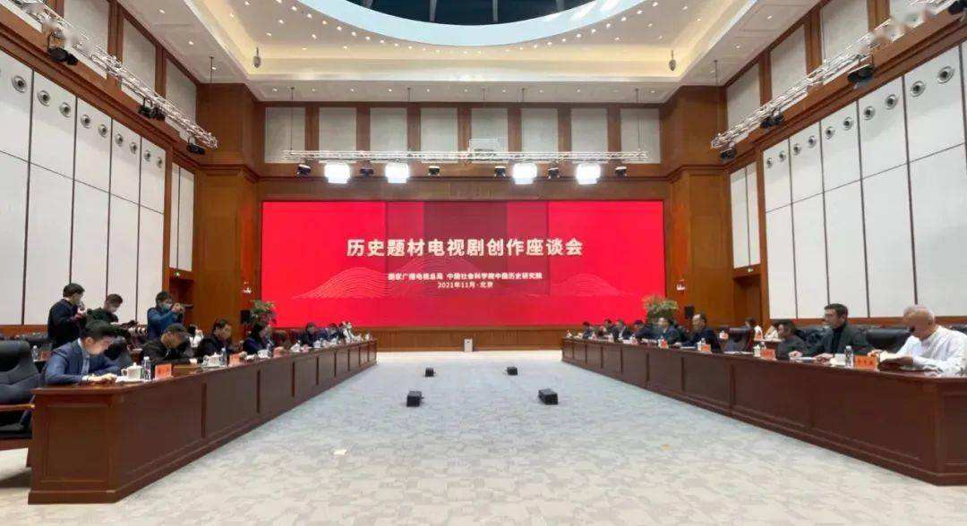 广电总局谈历史题材：不能用个人臆想取代历史定论