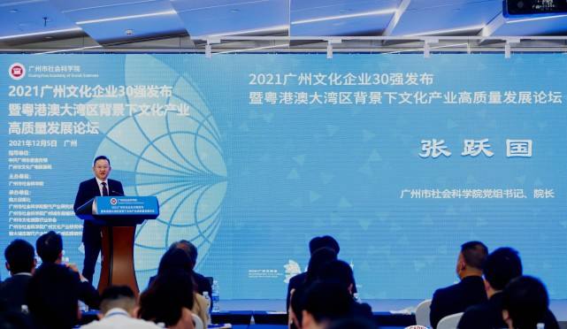 2021年广州文化企业30强榜单出炉