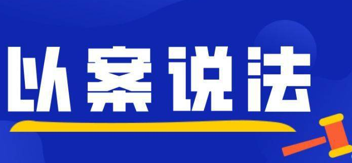 以案说法：交通肇事后，别跑路，才是对的路！