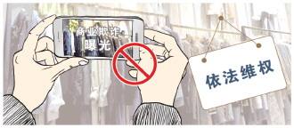 如何正当维权?发视频曝光商家的法律边界在哪?