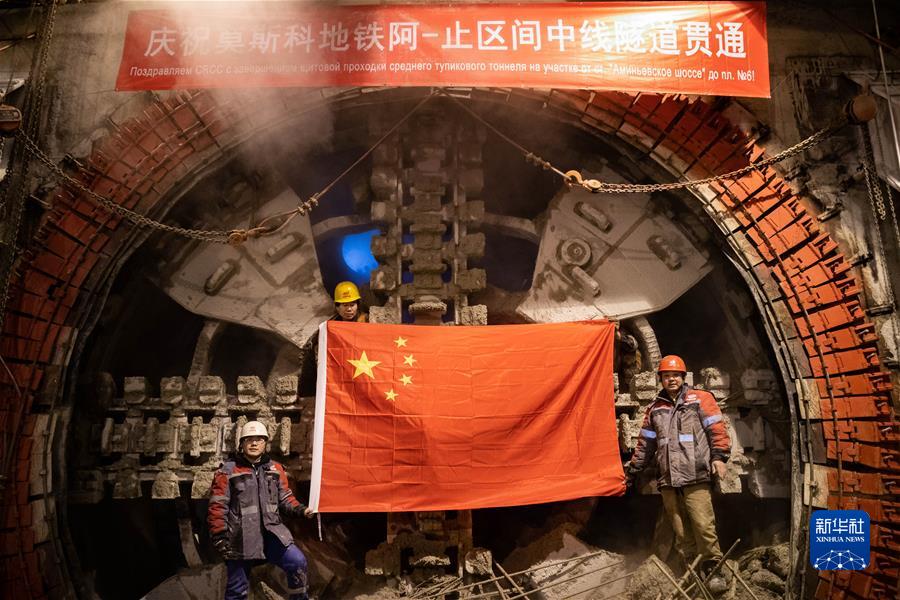 （国际）（11）莫斯科地铁里的“中国印记”