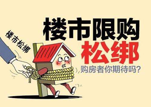 六城推购房优惠政策：补贴限定范围 “房住不炒”仍是主基调