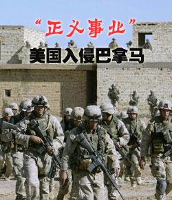 通讯：“这段历史很痛，但不容忘却”——美军入侵巴拿马遇害者家属的追思