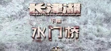 几万元投资《长津湖》续集可获300%回报?骗局!