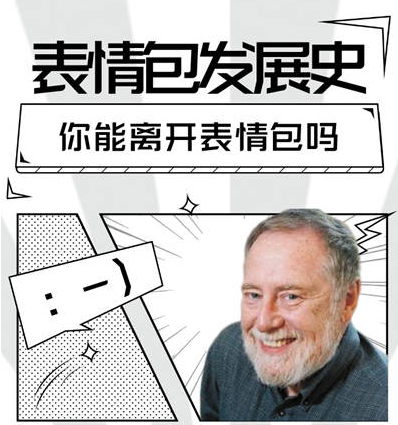 没有表情包的聊天失去了灵魂