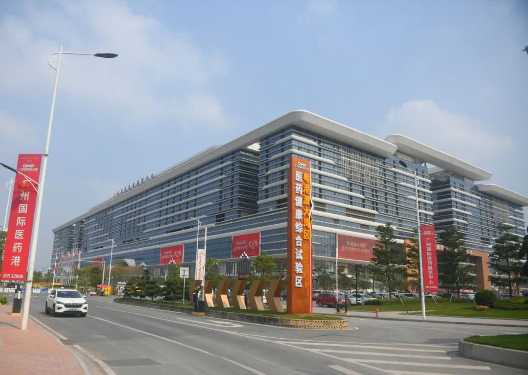 广州国际医药港投入运营