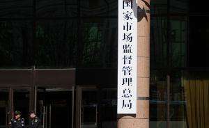 市场监管总局抽查238批次4种安全防范产品,12批次产品不合格