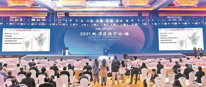 大湾区科学论坛|中外科学家热议可持续发展