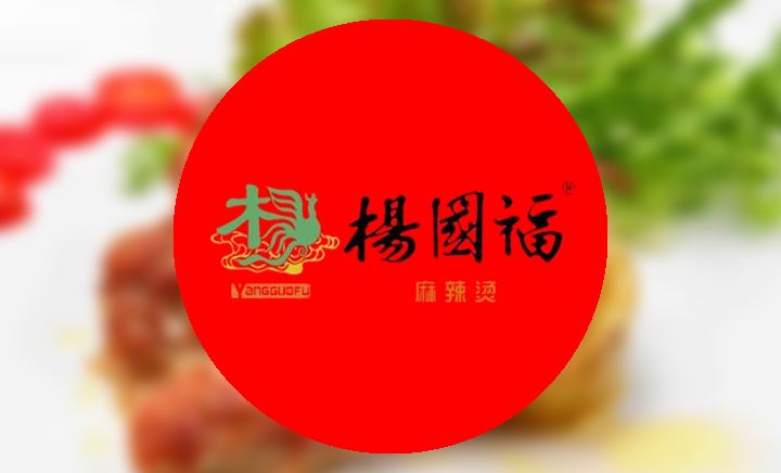 杨国福麻辣烫变更为股份有限公司，或为上市铺路