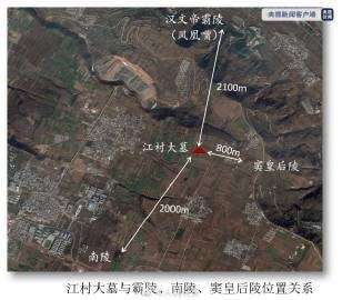 国家文物局：陕西省西安市白鹿原江村大墓即为汉文帝霸陵