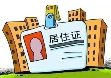 深圳：无车持居住证就可申请新能源车牌