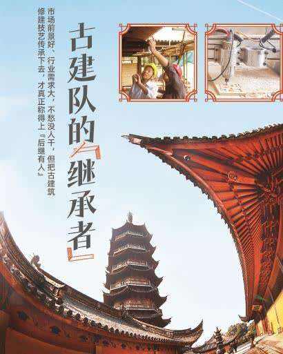 古建筑行业后继无人?全国80%从业者超过50岁
