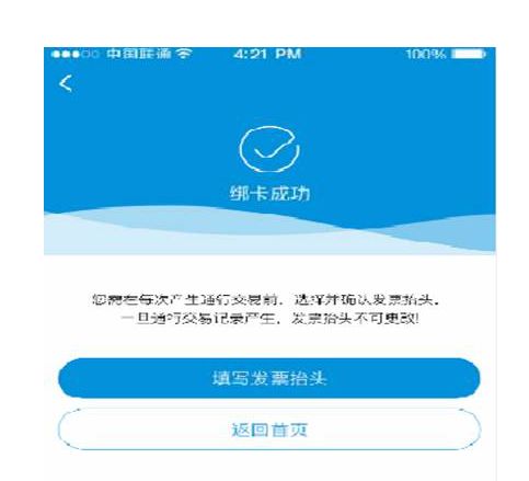 浙江高速全面启用通行费电子发票