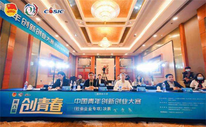 “航天科工杯”中国青年创新创业综合交流营暨第八届“创青春”中国青年创新创业大赛开幕