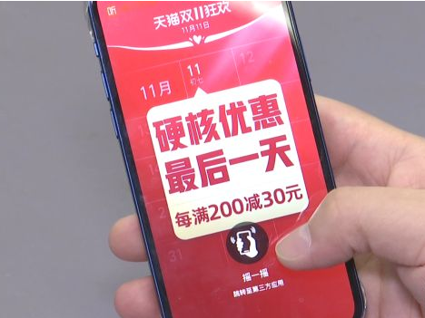 “摇一摇”自动跳转至广告平台 APP开屏广告又出“新花样”