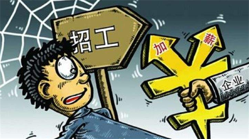 招工越来越难了吗？ 困境中的劳务中介谋求招工之变