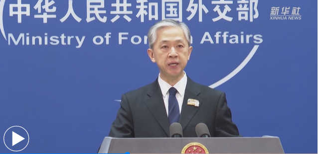 外交部敦促立陶宛尽快纠正错误行为